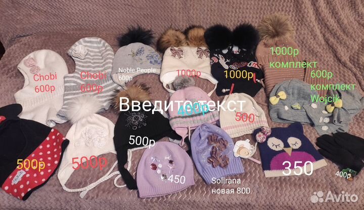 Шапки, шлемы на девочку р.48-52