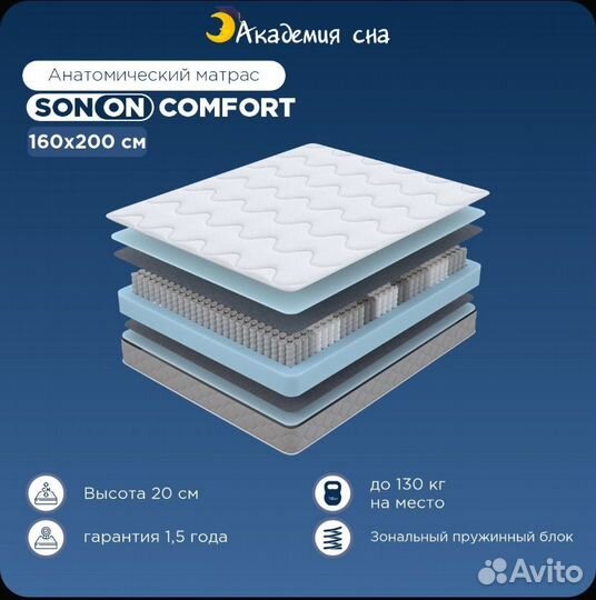 Матрас анатомический 160*200см