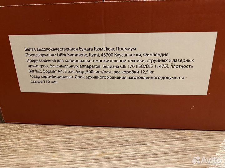 Бумага офисная А4, класс “A”, KYM LUX premium