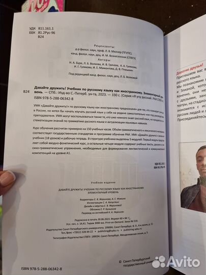 Учебник и рабочая тетрадь рки 