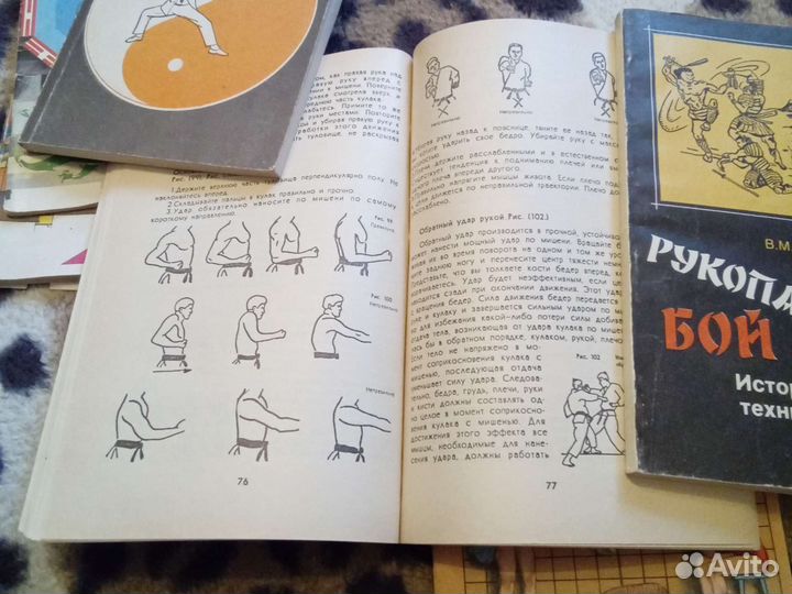 Книги по самообороне