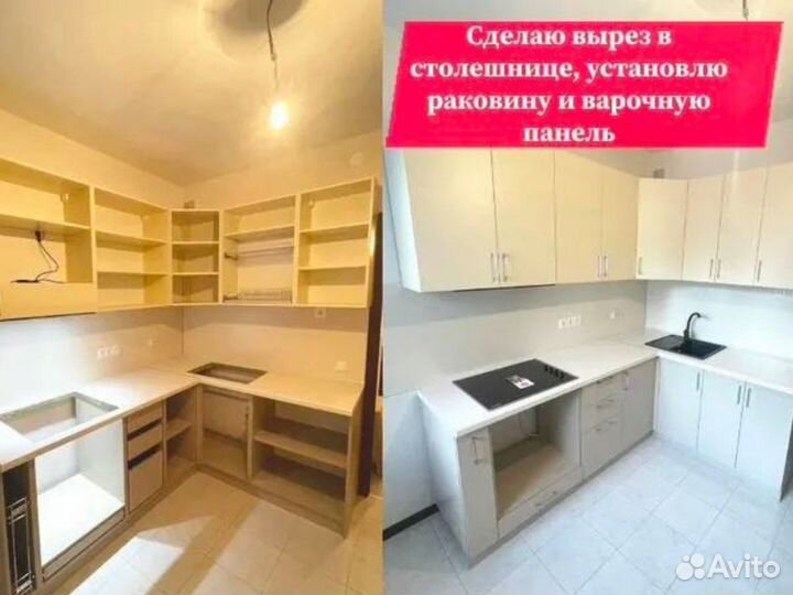 Сборка мебели, установка кухни