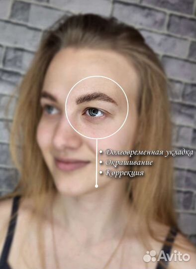 Мастер бровист