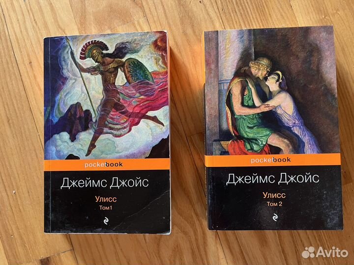 Улисс Джеймс Джойс 2 тома. Карманное издание