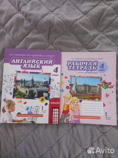 Учебник +тетрадь