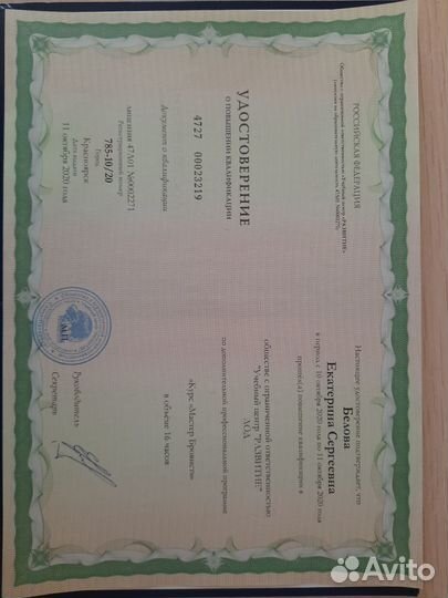 Курсы бровиста. Сам себе Бровист. Соц котракт. Рас