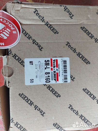 Дюбель - гвоздь SM-L 8*160