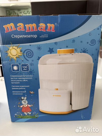 Стерилизатор для бутылочек maman