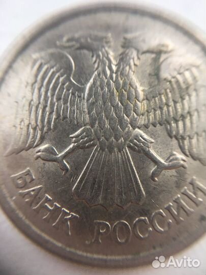 10 рублей 1993 года, магнитная, ммд