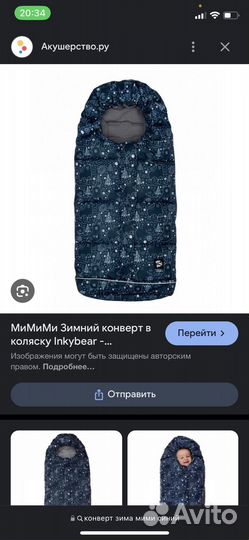 Санки зимние