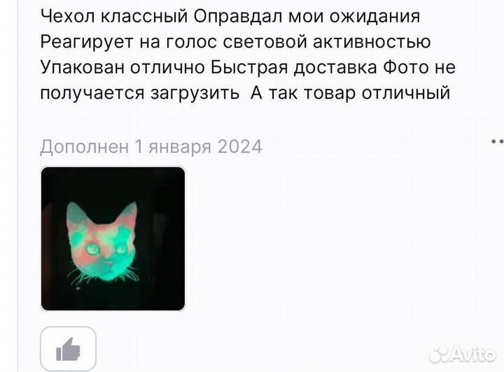 Светящийся чехол на iPhone 14 pro max