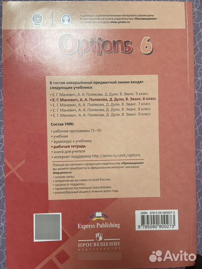 Учебник английского языка 6 класс