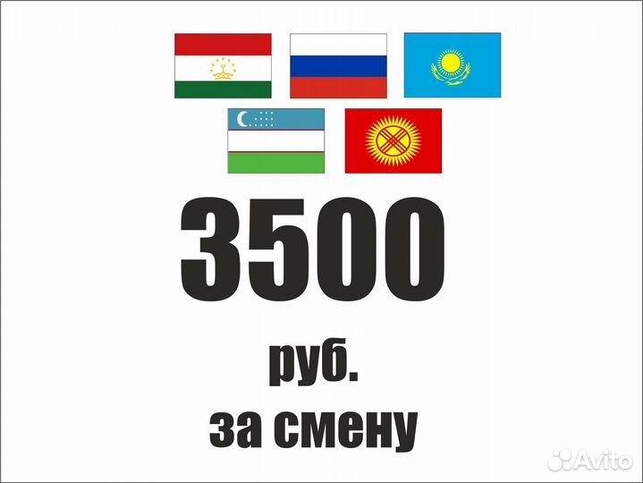 Грузчик. Оплата сразу