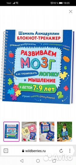Ш. Ахмадуллин Блокнот-тренажер
