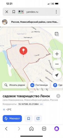 Участок 6 сот. (СНТ, ДНП)
