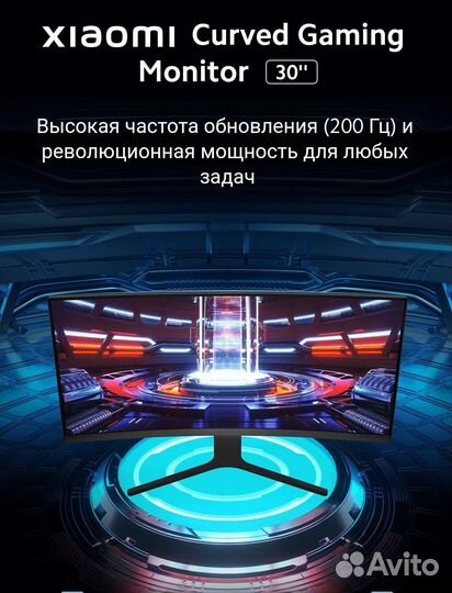 Монитор Xiaomi Curved Gaming Monitor 30