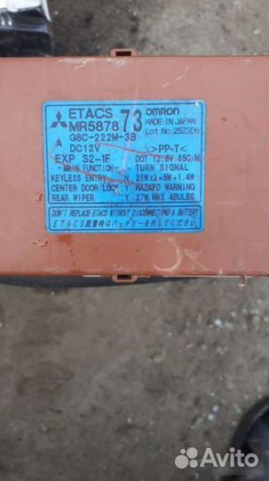 Блок предохранителей Mitsubishi Lancer 9 2000-2007