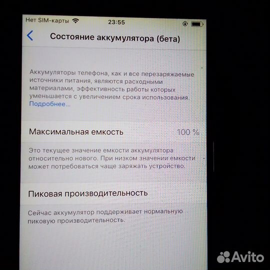 iPhone 6, 32 ГБ