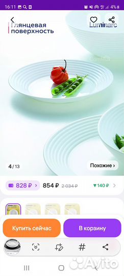 Новый набор суповых тарелок