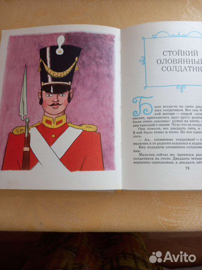 1990гДж Родари Чиполлино Г.Х.Андерсен Сказки
