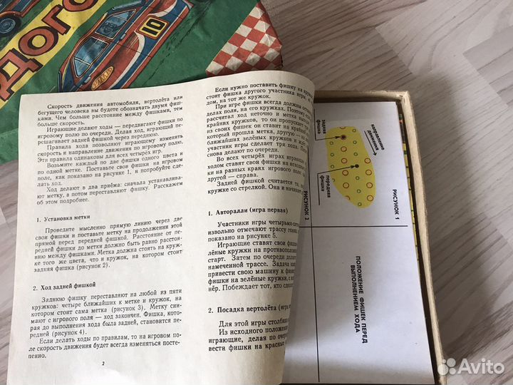 Настольные игры СССР