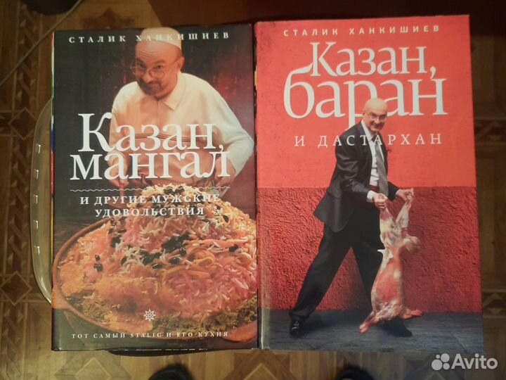 Сталик Ханкишиев книги