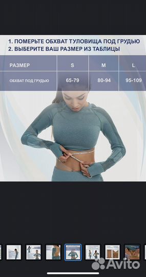 Корректор осанки