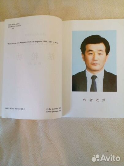 Фалуньгун. Ли Хунчжи