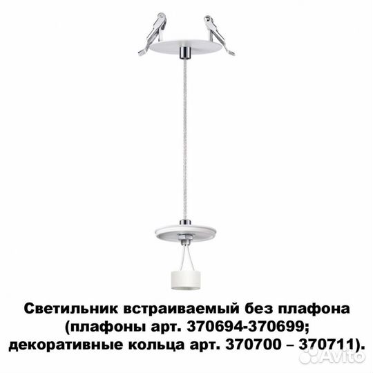 Светильник подвесной встраиваемый