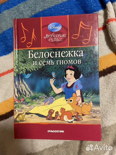 Книга детская Белоснежка