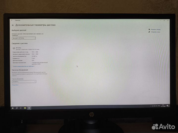 Монитор HP V214a
