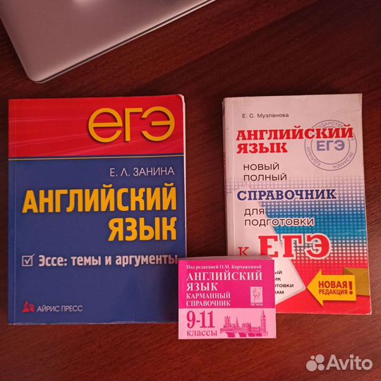 Егэ английский