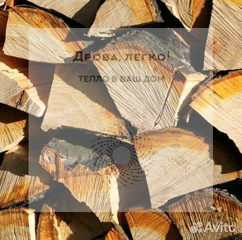 Дрова колотые