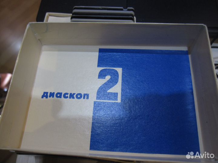 Диаскоп 2 СССР