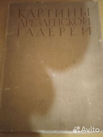 Картины дрезденской галереи