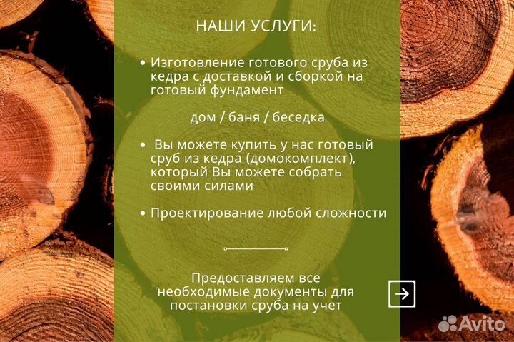 Сруб из кедра под ключ дома, декор