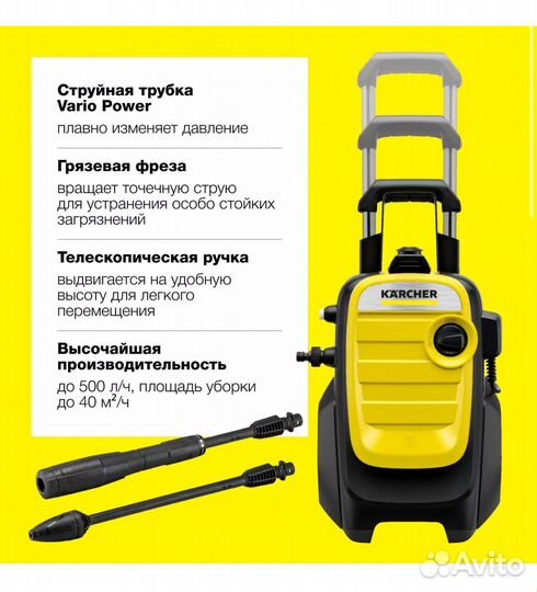 Мойка высокого давления karcher к 5 новая