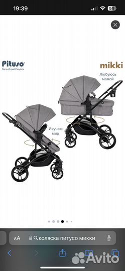 Коляска 2 в 1 бу