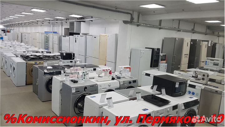 Холодильник Минск