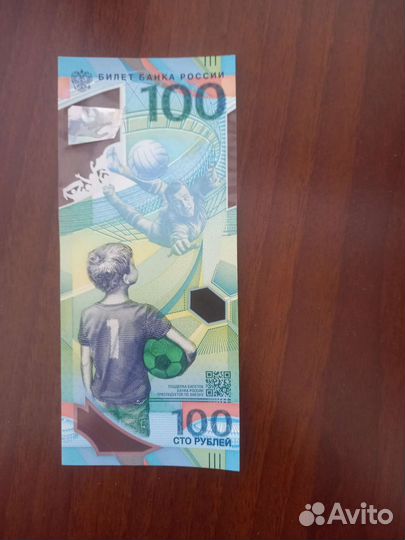Купюра сочи 2014
