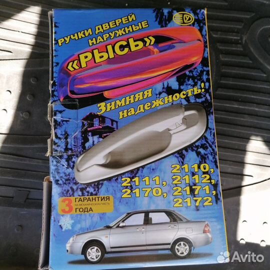 Дверные ручки