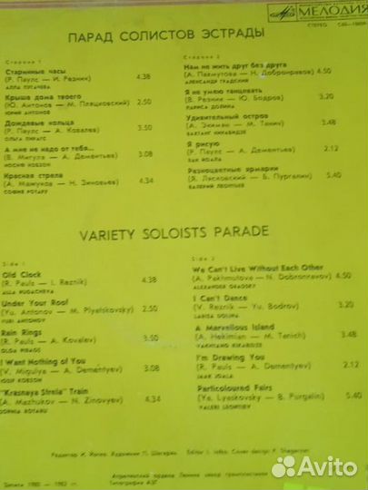 Виниловые пластинки