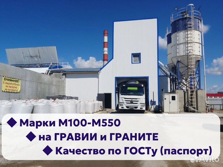 Раствор бетона марки М350/В25 / Точный налив