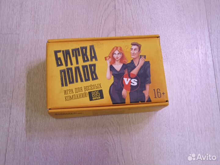 Настольная игра битва полов