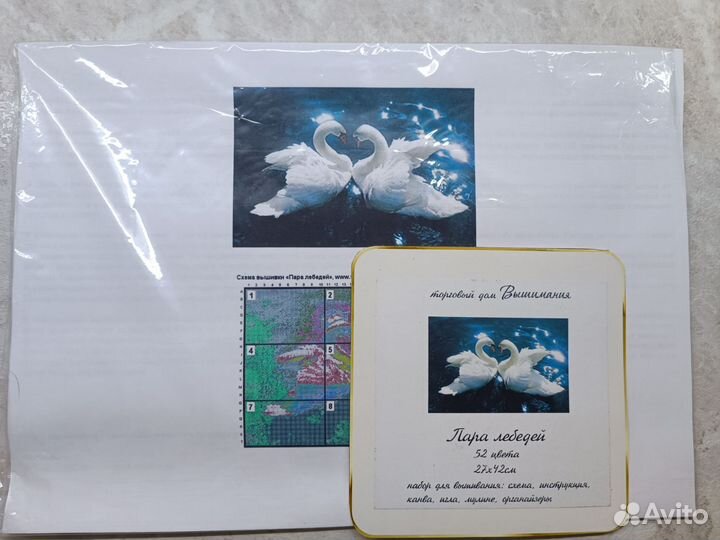 Набор для вышивания Пара лебедей