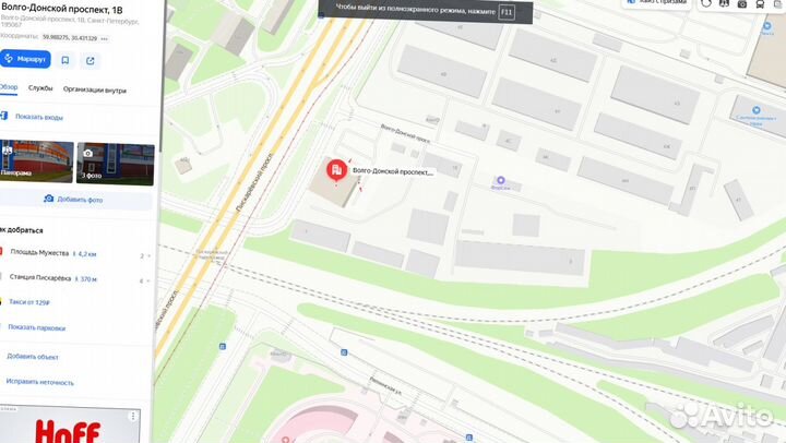 Утеплитель