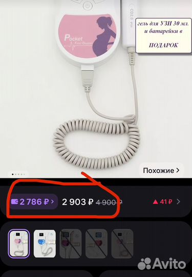 Фетальный допплер