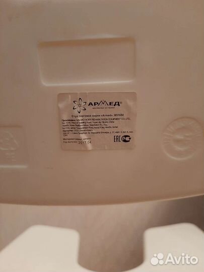 Стульчик для купания