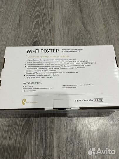 Wi fi роутер ростелеком