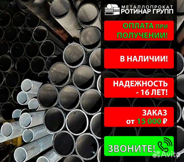 Труба бесшовная 426х20